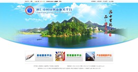 红花岗科技创新服务平台