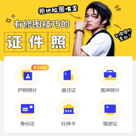 红花岗照相馆小程序开发