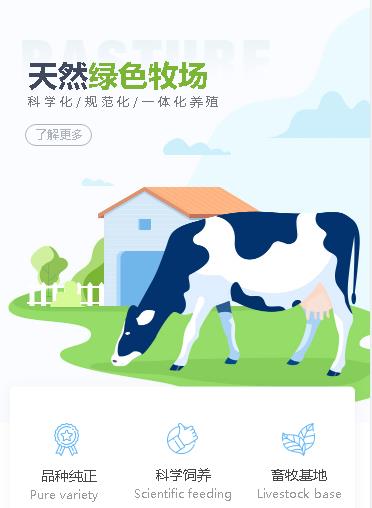 红花岗养殖畜牧小程序开发