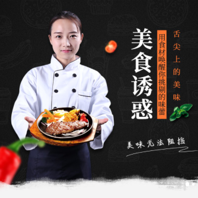 红花岗自助牛排店商城制作