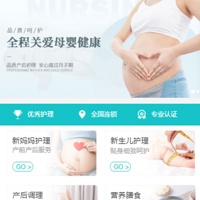 红花岗月子中心门店小程序开发